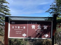 -尧山风景区