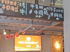 -微醺烤牛·炭火烧烤·精酿啤酒(东郊记忆店)