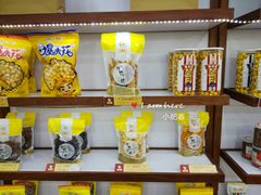 -粒上皇(上下九店)