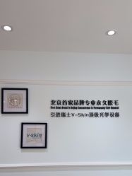 -HEYAN荷妍专业脱毛连锁机构