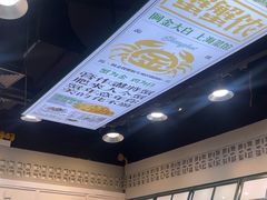 -阿金大白·上海菜馆(新天地店)