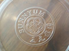 -三元梅园(劲松店)