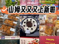 -山姆会员商店(亦庄创意生活广场店)