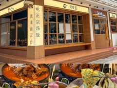 -海云台韩式汤饭·13年匠心韩料(南山店)