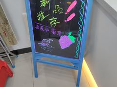 -常来茶·水果研究所(西溪里店)