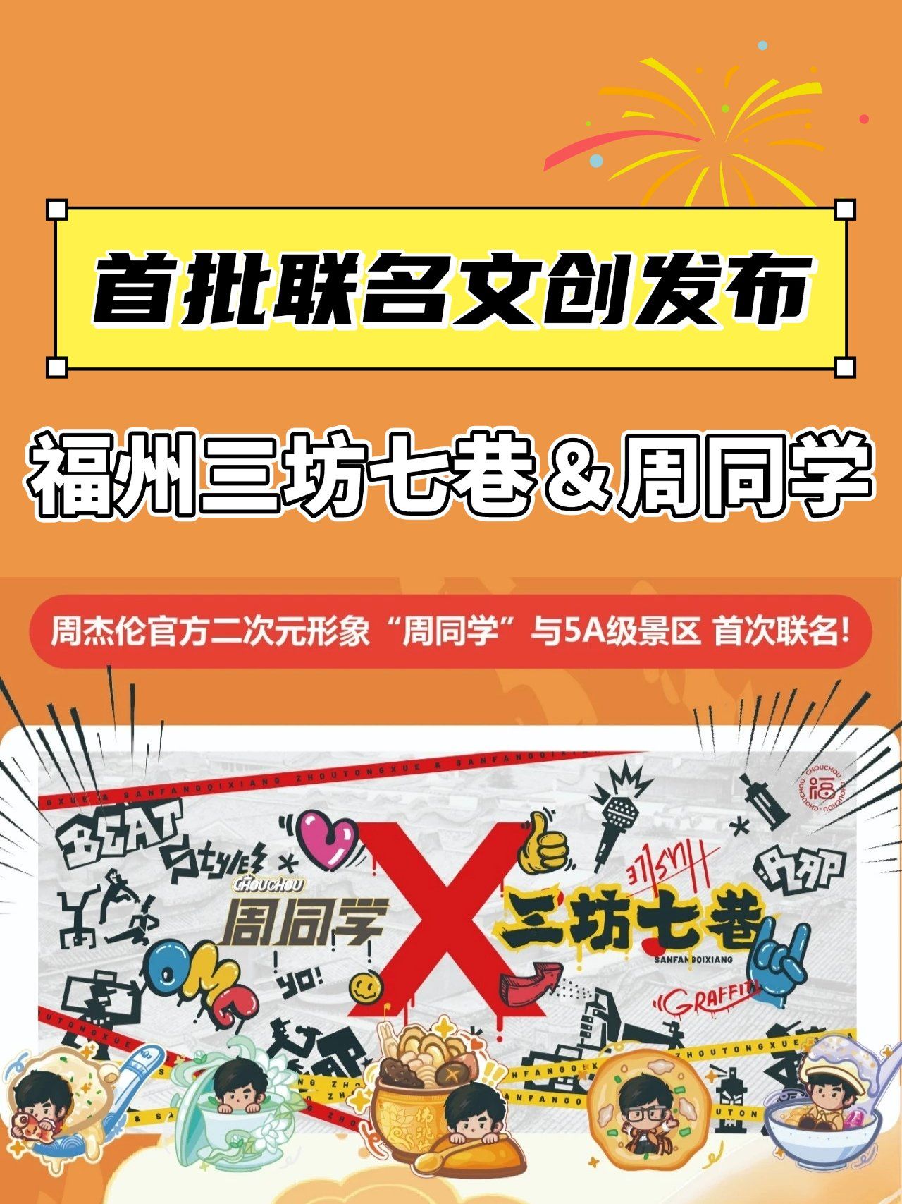 “最土”的西安IP跟着年轻人撬动千亿市场