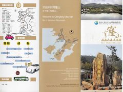 IMG_0011-穹窿山景区