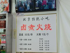 -陈记卤煮小肠