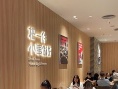大堂-遇见小面(东方宝泰店)