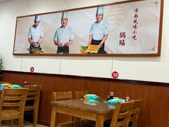 -春水锅贴·传统鲁菜(大明湖店)