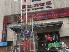 -京北大世界