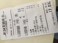 -王记新汕头肠粉炖汤