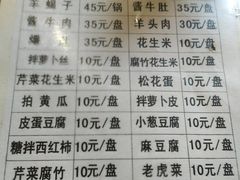 菜单-宝瑞门钉肉饼店