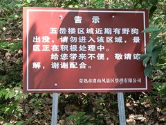 -虞山风景区