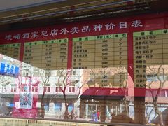 -峨嵋酒家总店(车公庄店)