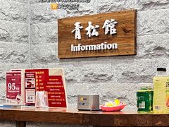 -青松馆韩国料理(香港中路佳世客店)