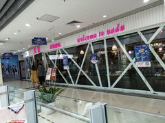 -拿渡麻辣香锅(龙旗购物中心店)