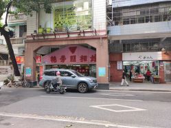 -艳芳照相馆