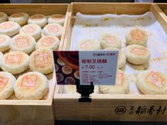 -北京稻香村(方庄店)