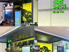 -深圳龙华星河COCO City(民治店)