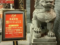 -北园酒家(小北路店)