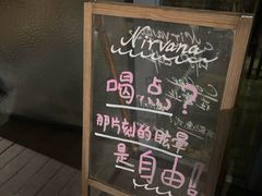 -Nirvana Cafe&Bar(北仓文创街区店)