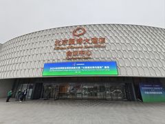 -北京园博大酒店