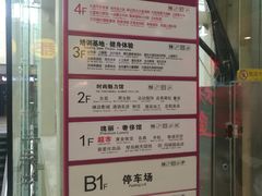 -悦喜客来购物广场(中山路店)