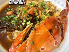 -宋记海南粉传承老店(人民西路店)