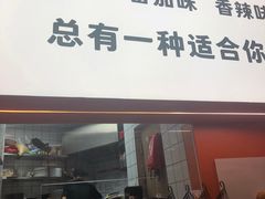 门面-鲁秀才炒鸡(龙湖西溪天街店)