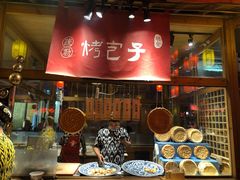 -沙州食驿·非遗小吃夜市