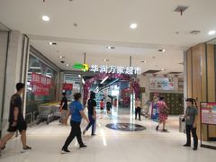 -华润万家(凯德广场店)