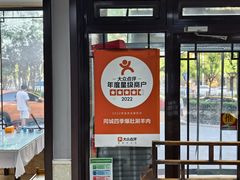 -同城四季爆肚涮羊肉(安华里店)