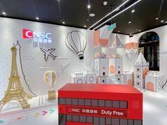 -国药中服免税(北京坊店)