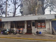 -猫爷的腔调·黔小馆(交大医学住宅区店)