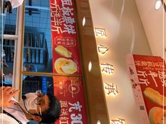 门面-糕材生(龙湖北京大兴天街店)