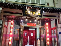 -东来顺饭庄(西直门店)