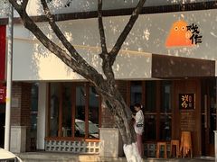 -戏作寿司(观音桥店)