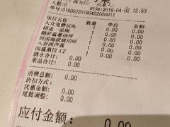 账单-民国红公馆·秦淮八艳(夫子庙店)