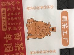 -LELECHA乐乐茶(上海五角场万达广场店)