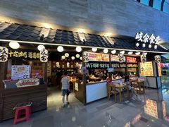 -岐余食堂·中华料理(雨花客厅店)