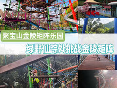 -金陵矩阵(聚宝山公园店)