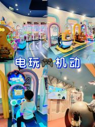 -小牧童游乐园(西丽宝能环球汇店)