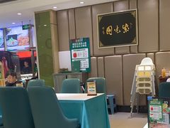 -紫光园(吕家营店)