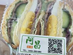 -阿昌烘焙