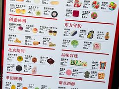 -北京稻香村(零号店)