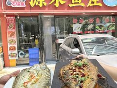 -源水鱼庄·翘嘴鲌店·老字号