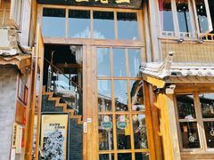 门面-木王宴语·野生鲜菌火锅(玉河店)