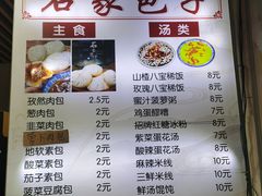 -清真石家包子(大皮院总店)