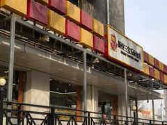 -新侨三宝乐面包店(崇文门店)